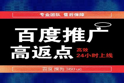 百度竞价代运营公司助力中小企业实现营销突破